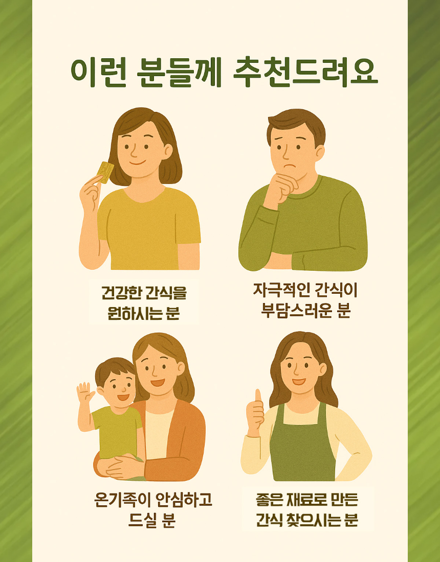 새싹보리여주황금메밀칩 새싹보리메밀칩 메밀과자 건강한간식 당뇨과자 메밀칩, 1개, 120g